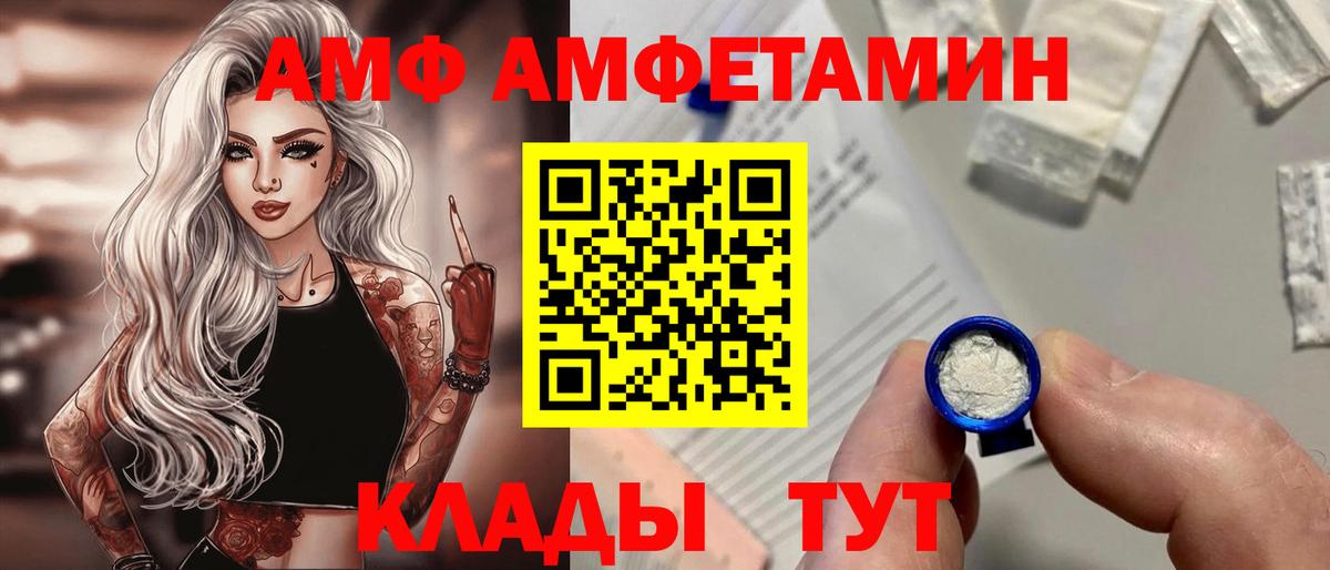 Amphetamine  АМФЕТАМИН Premium  Вход с VPN  Одинцово 