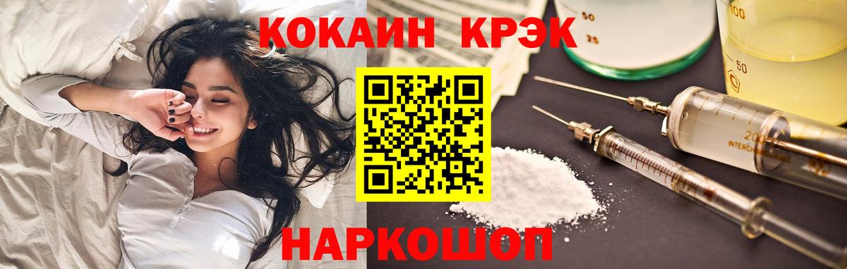 Одинцово  COCAIN 99%  купить наркотики сайты  Вход с VPN  Кокаин Колумбийский 