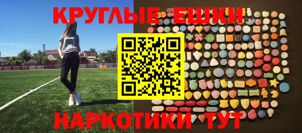Одинцово  Ecstasy 99%  Экстази  Вход с VPN 