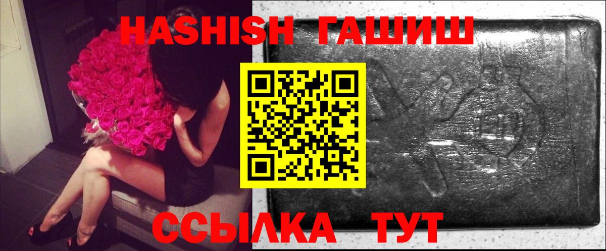 ГАШ индика сатива Одинцово