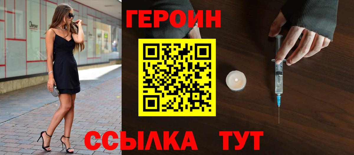 ГЕРОИН Афган  Героин  Одинцово  Вход с VPN 