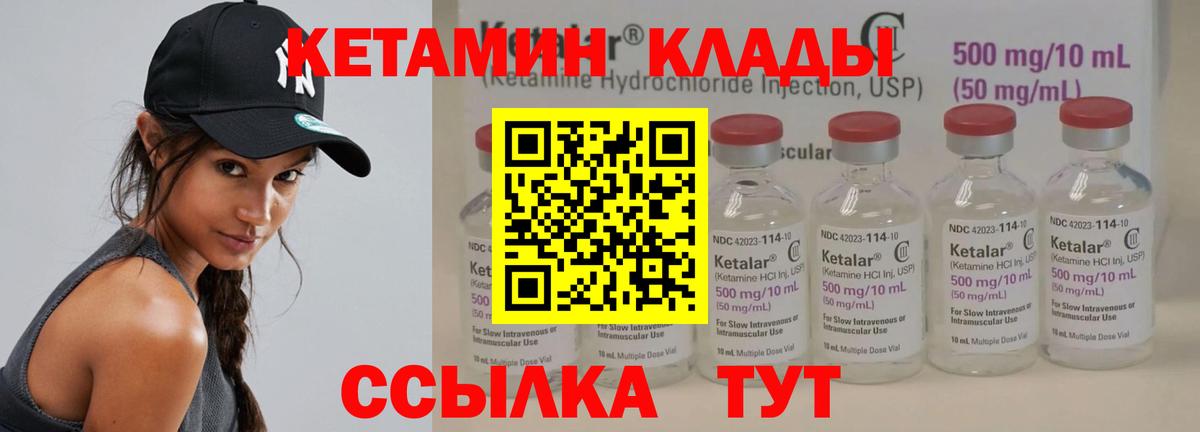 Кетамин ketamine  Вход с VPN  Одинцово  КЕТАМИН VHQ 