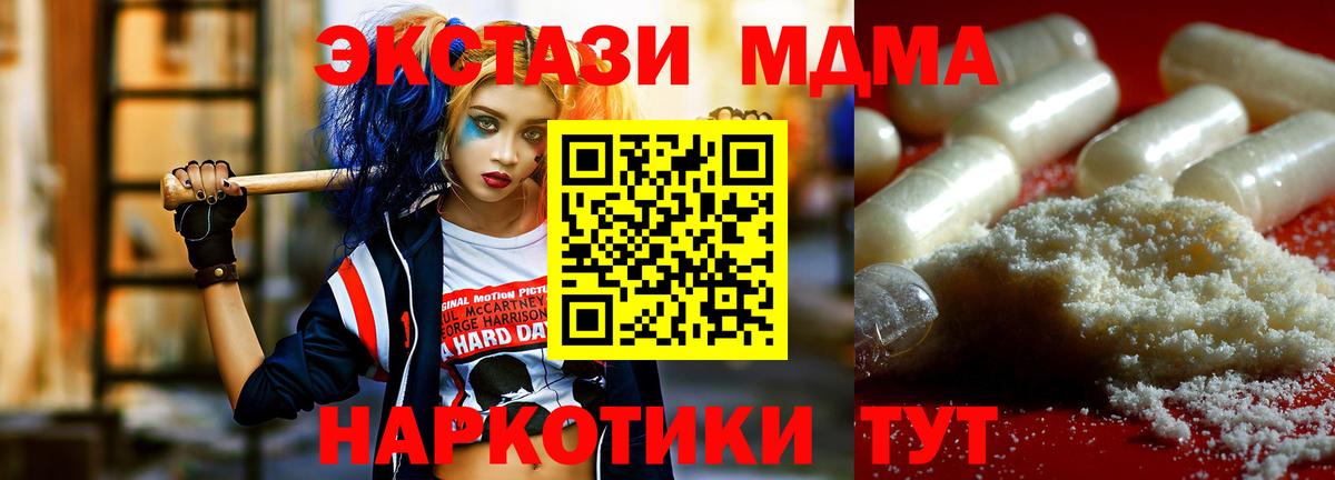 MDMA молли  MDMA  Одинцово  MDMA crystal  Вход с VPN 
