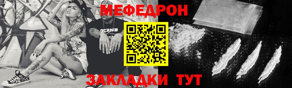 Мефедрон Одинцово