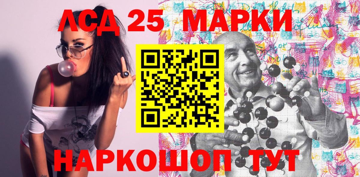 Марки 25I-NBOMe 1,8мг Одинцово