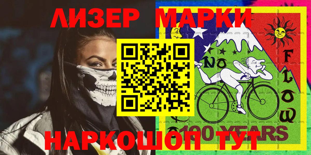 Марки N-bome 1,8мг  Марки N-bome 1,8мг  хочу наркоту  Вход с VPN  Одинцово 