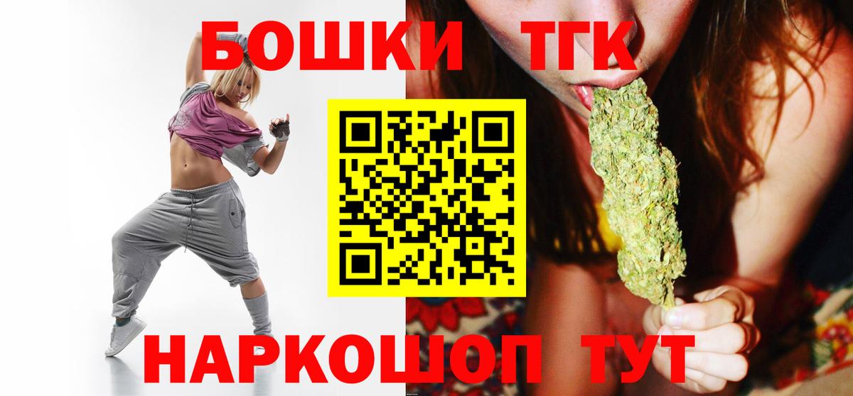 Одинцово  МАРИХУАНА THC 21%  Шишки марихуана Bruce Banner  Вход с VPN  Бошки марихуана Bruce Banner 